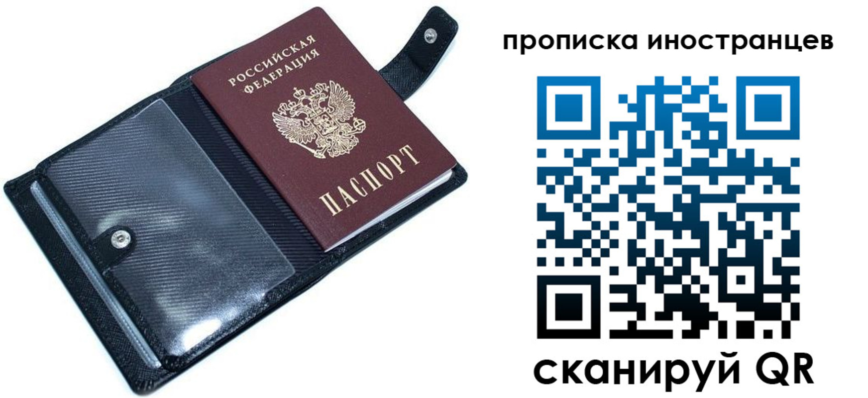 где прописаться в Дзержинске