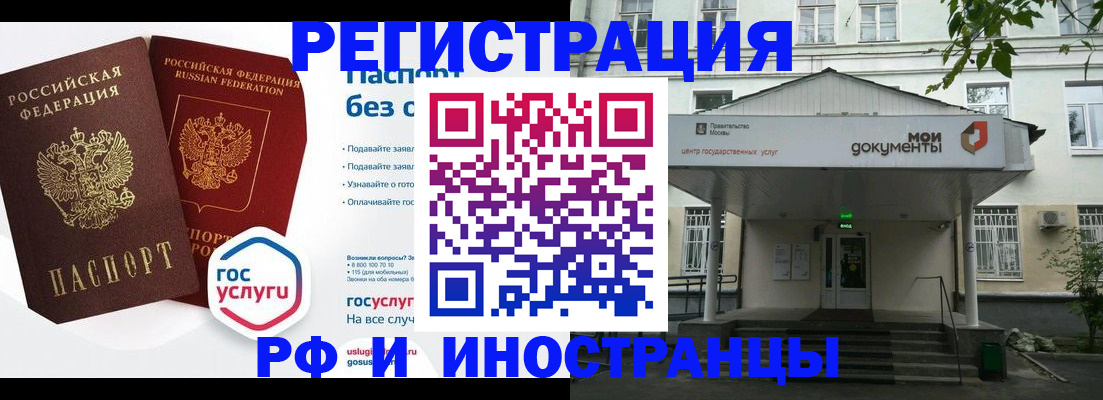 купить прописку в Дзержинске